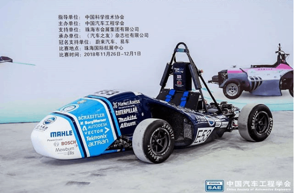 Formula Student Electric China
